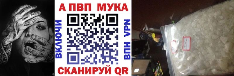 А ПВП мука  Балей 