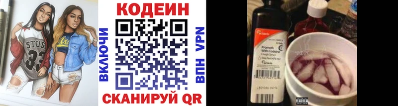 Codein Purple Drank  закладка  Балей 