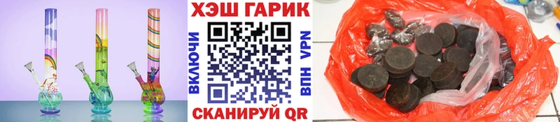 ГАШИШ Изолятор  Балей 