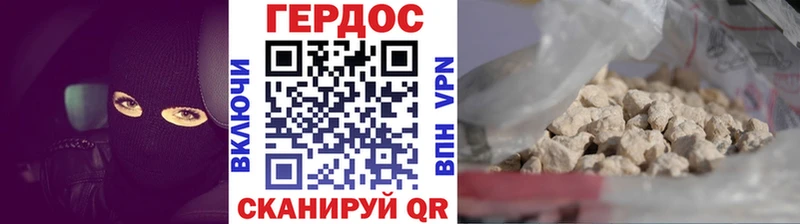 ГЕРОИН белый Балей