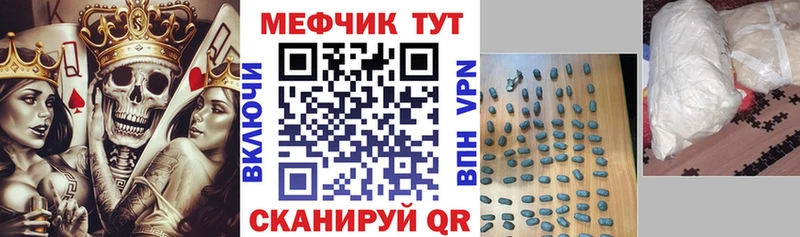 Меф кристаллы  купить закладку  Балей 