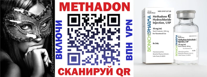 Метадон мёд Балей